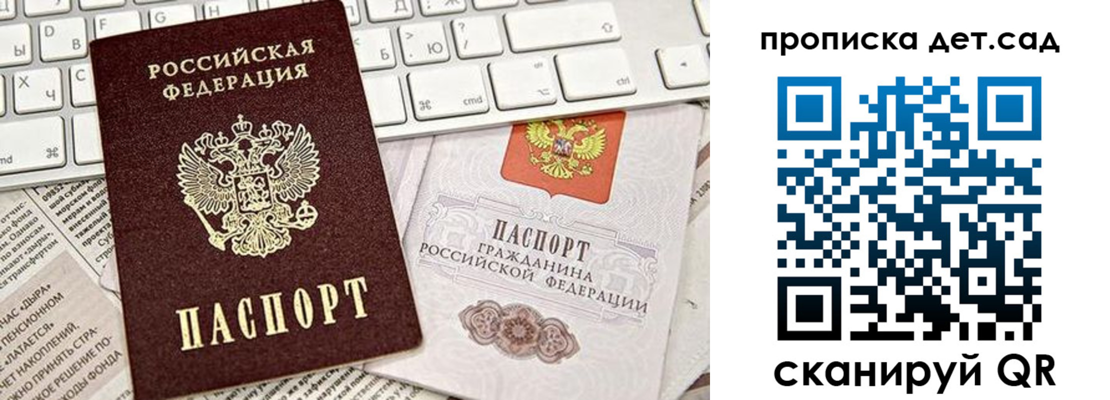 где прописаться в Липецкая области