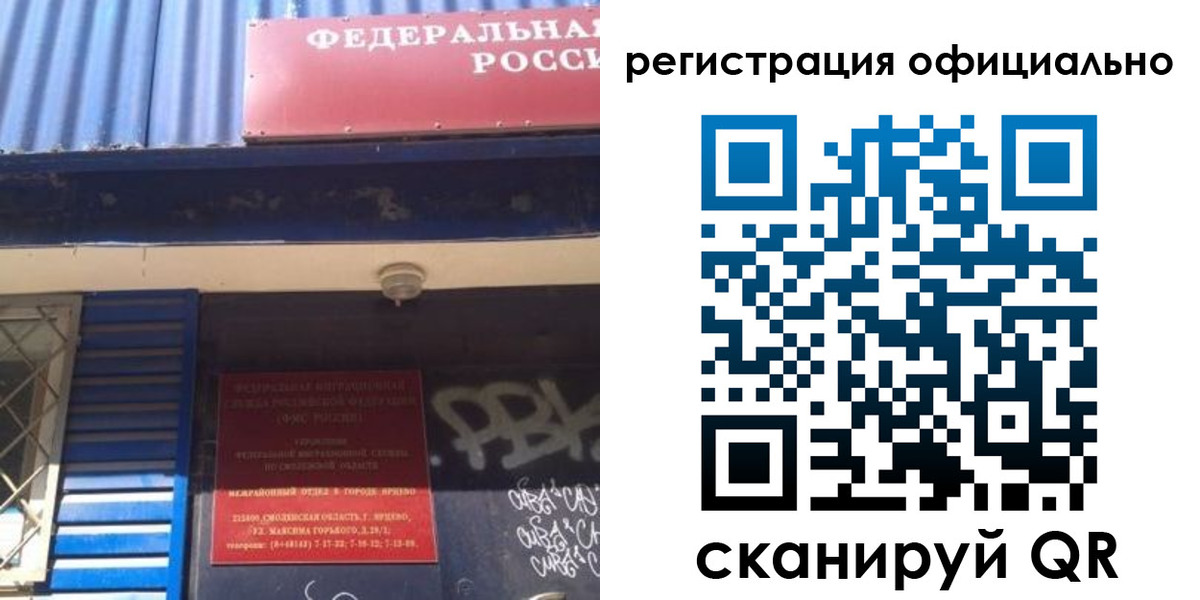 купить прописку в Липецкая области