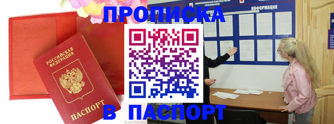временная регистрация 2025 в Липецкая области