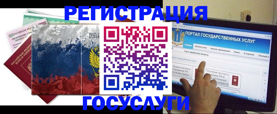 временная регистрация собственник в Липецкая области