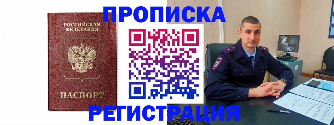 временная регистрация 2025 в Липецкая области