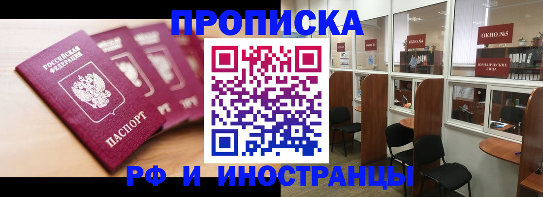 пропишу в квартире в Липецкая области