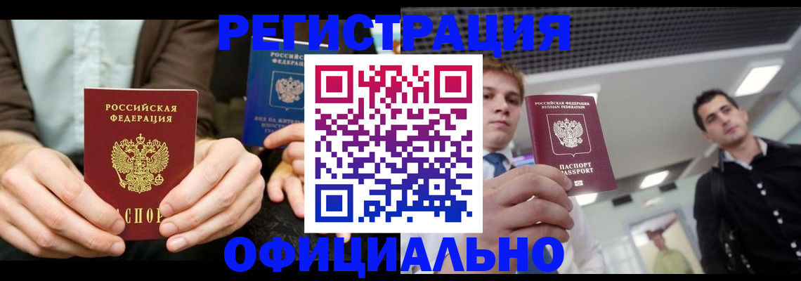 временная регистрация для школы в Липецкая области