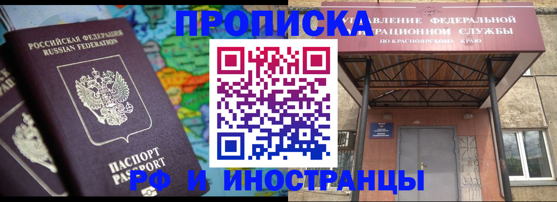 временная регистрация недорого в Липецкая области