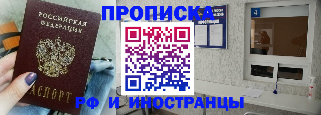 временная регистрация для всех в Липецкая области