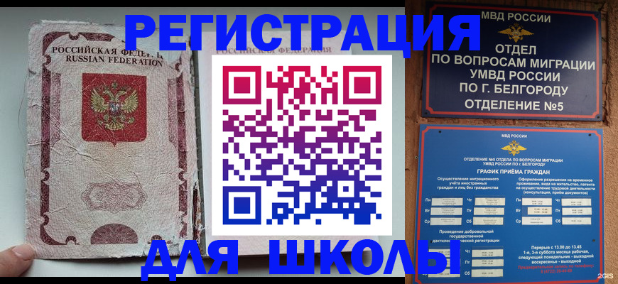 прописка штамп в Липецкая области